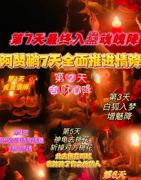 泰国<a href=https://www.tgqjwang.com/ target=_blank class=infotextkey>情降</a>的反噬，爱与法术的纠葛  第2张