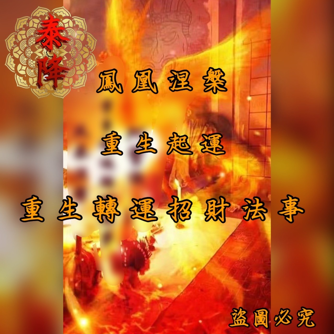 做完斩桃花法事后，对方这5种变化说明已生效