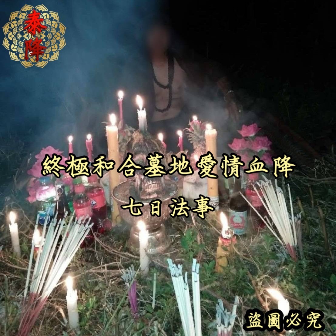 斩桃花符怎么用才有效？种正确方法+3大禁忌必看